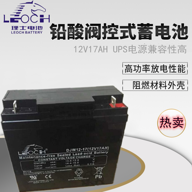 理士蓄电池 DJM1217铅酸免维护 